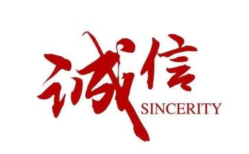 友善诚信的演讲稿8篇