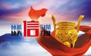 写诚信演讲稿8篇