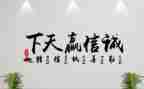 无诚信的演讲稿7篇