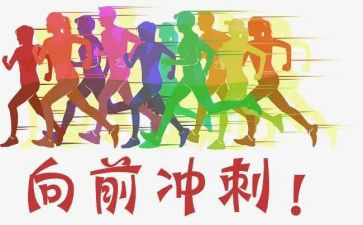 中考百日冲刺讲话稿6篇