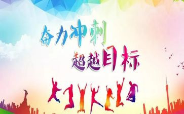 中考励志冲刺演讲稿7篇