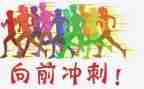为中考冲刺演讲稿5篇