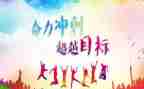 中考励志冲刺演讲稿7篇