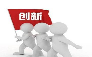 谈科技创新心得体会通用5篇