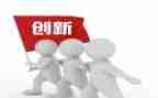 创新800字作文最新5篇