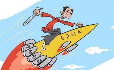 创业心得100字5篇