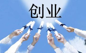 听创业心得体会7篇