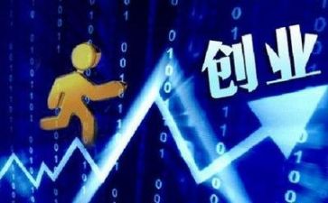 创业小活动总结8篇