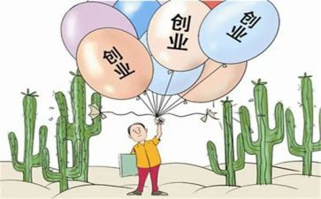 个人创业心得优质8篇