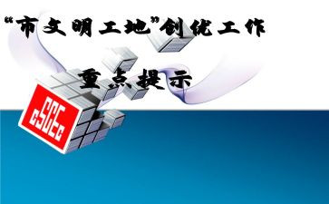 创优争先活动总结5篇