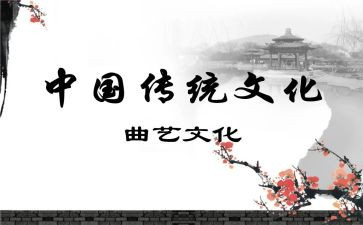 知传统文化演讲稿6篇