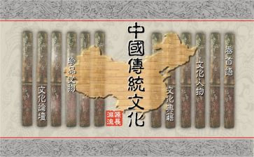 传统棋文化演讲稿8篇