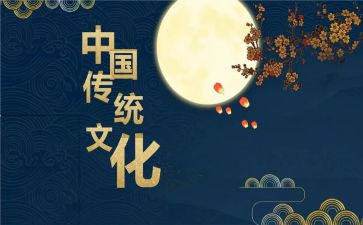 佳节传统演讲稿5篇