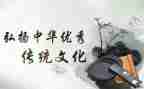 传统优秀文化心得体会6篇