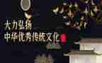 关于传统心得体会7篇