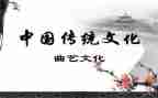 传统有关的演讲稿5篇