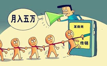 打传销工作总结5篇