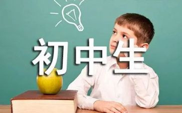 初二末演讲稿8篇