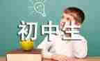 初二读书的演讲稿5篇
