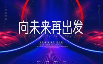 出发的作文优质8篇