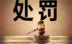 削处分申请书推荐7篇