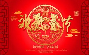 春节的演讲稿600字5篇