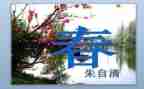 春季开学校长讲话稿8篇