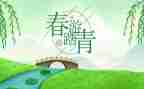 春游心得体会450精选5篇