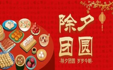 除夕作文800字7篇