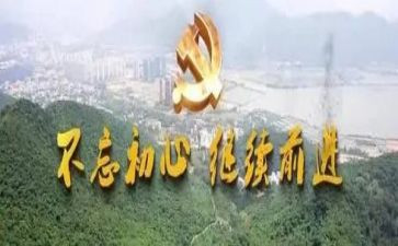 初心展心得体会最新5篇