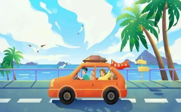 快乐出游作文6篇