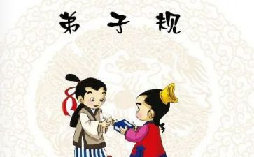 出则悌心得体会500字参考8篇