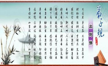 出则悌心得体会500字推荐6篇