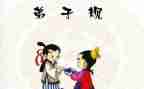 出则悌心得体会500字参考8篇