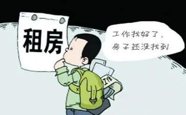 出租房屋合同2022精选7篇