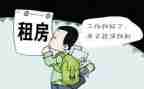 出租房屋合同2022精选7篇