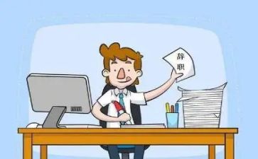 个人原因辞职报告推荐6篇
