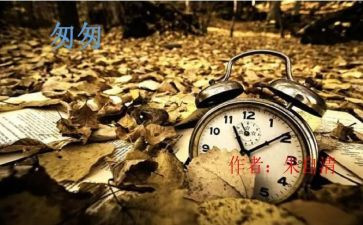 匆匆读后感400字5篇