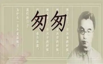 ?w匆匆读后感优质7篇