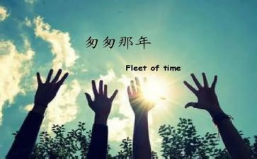 小学语文《匆匆》教案7篇