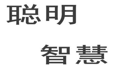 聪明的乌龟教案参考7篇