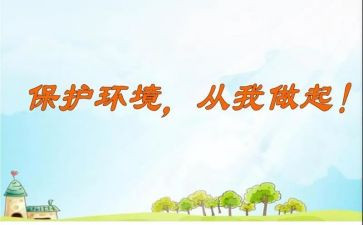 我从我做起作文模板7篇