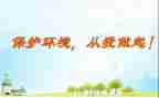 我从我做起作文最新8篇