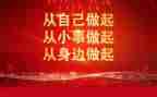 安全从小事做起演讲稿7篇