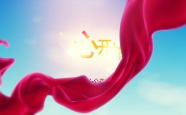 从心开始演讲稿7篇