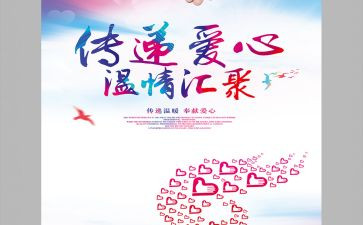 《从心开始》心得体会8篇