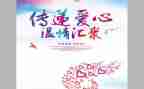 《从心开始》心得体会8篇