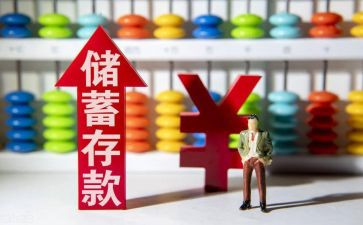 2024年银行存款营销活动方案5篇