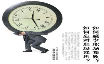 挫折类的优秀作文模板5篇