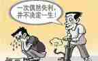 面对挫折800字作文6篇